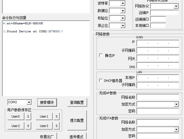 ../_images/WIFI_RM08K_serch_uart.png