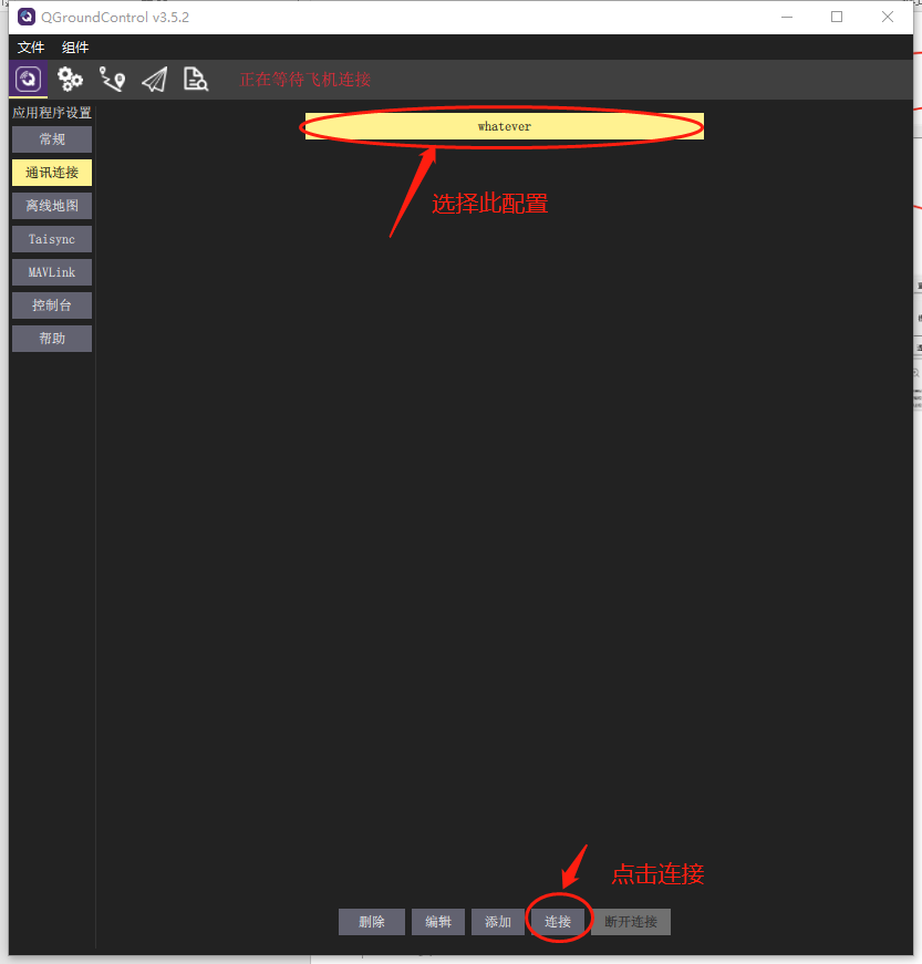 ../_images/WIFI_qgc_connect.png