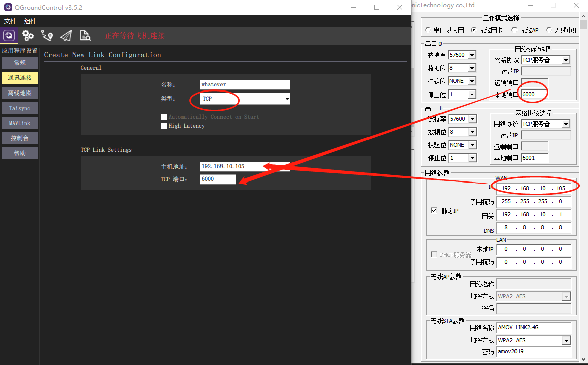 ../_images/WIFI_qgc_setting.png