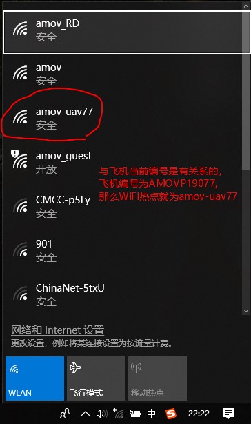 ../_images/first_connect_wifi.jpg