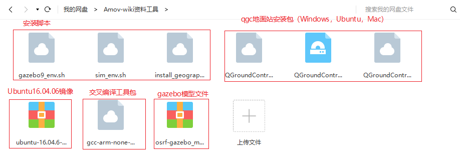 ../_images/gazebo_sim_baiduwangpan.png