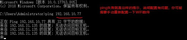 ../_images/ping_failure.jpg